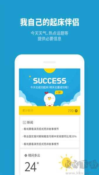 怪物闹钟app正版