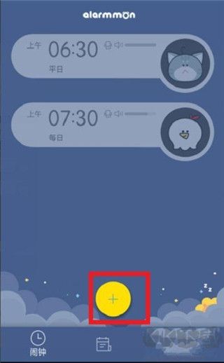 怪物闹钟app正版