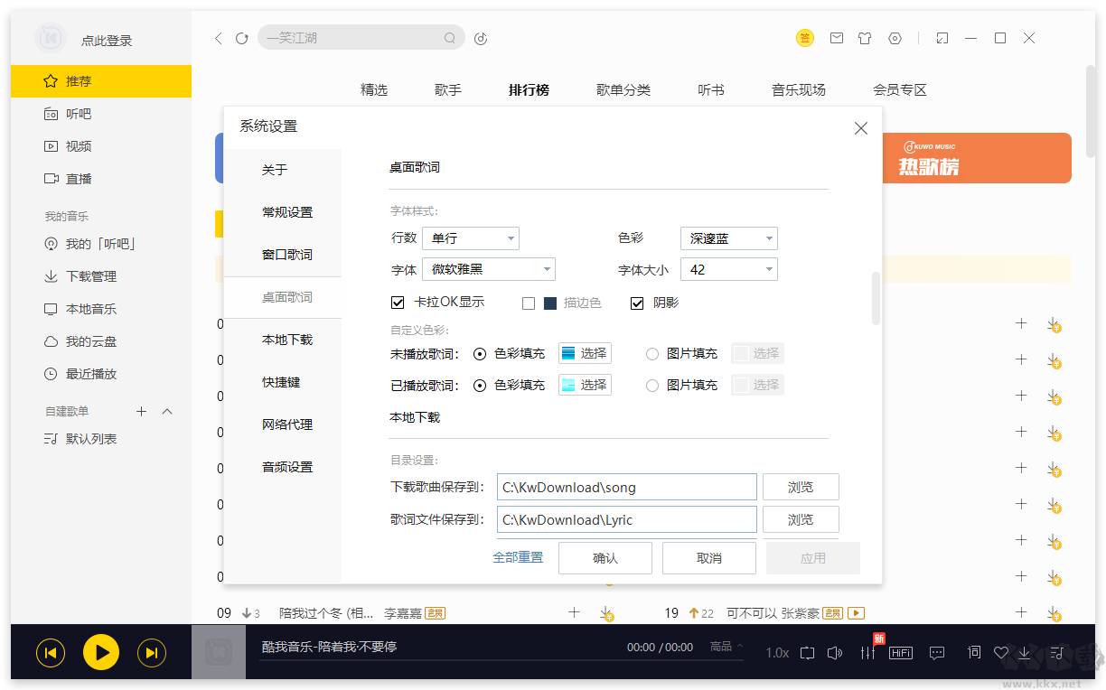 酷我音乐2025最新版