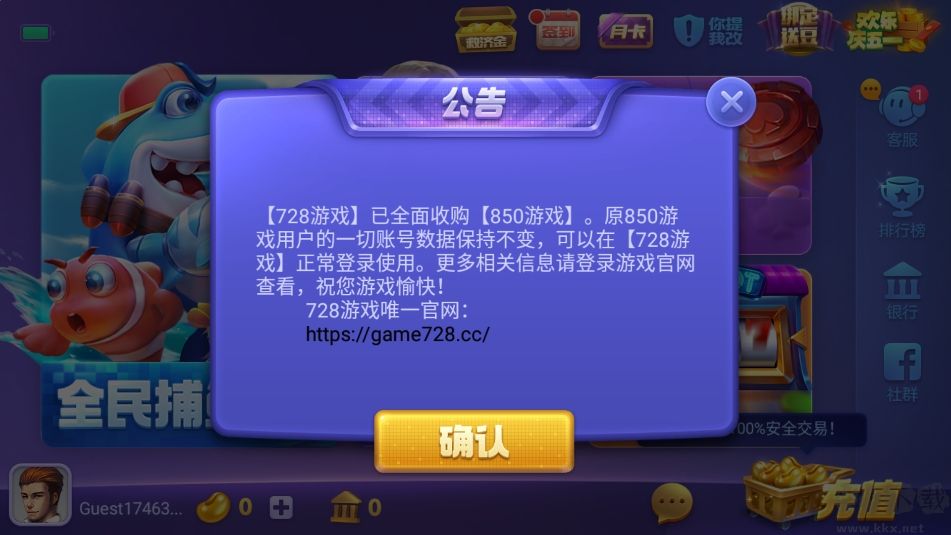728game一言语音OPPO版