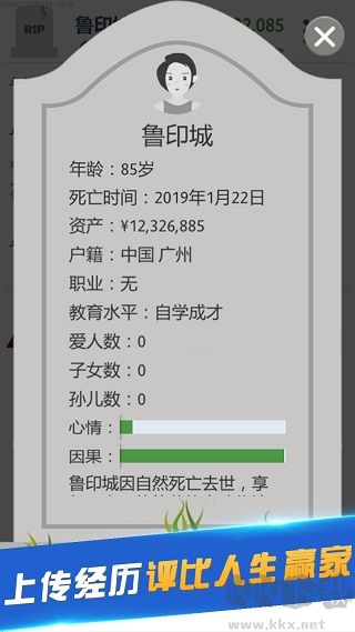 第二人生