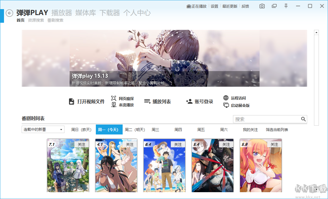 弹弹play电脑版