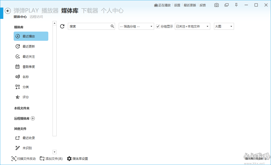 弹弹play电脑版