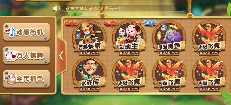 728game手机通用版