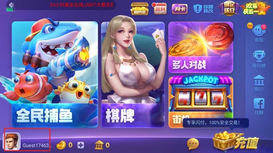 728game一言语音OPPO版