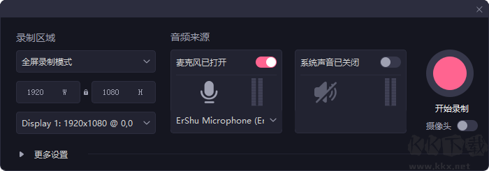 必剪电脑版