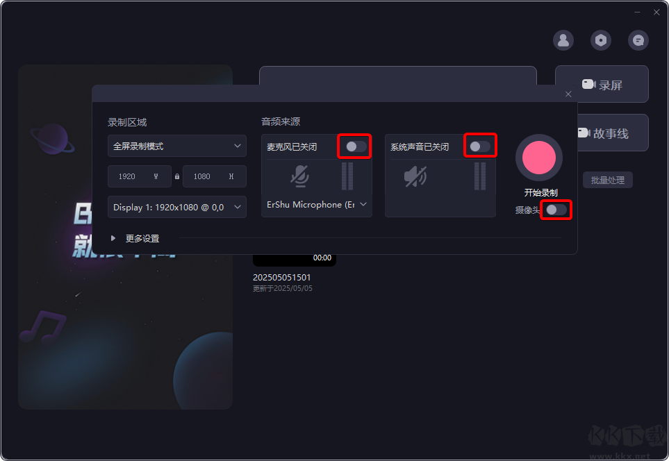 必剪电脑版