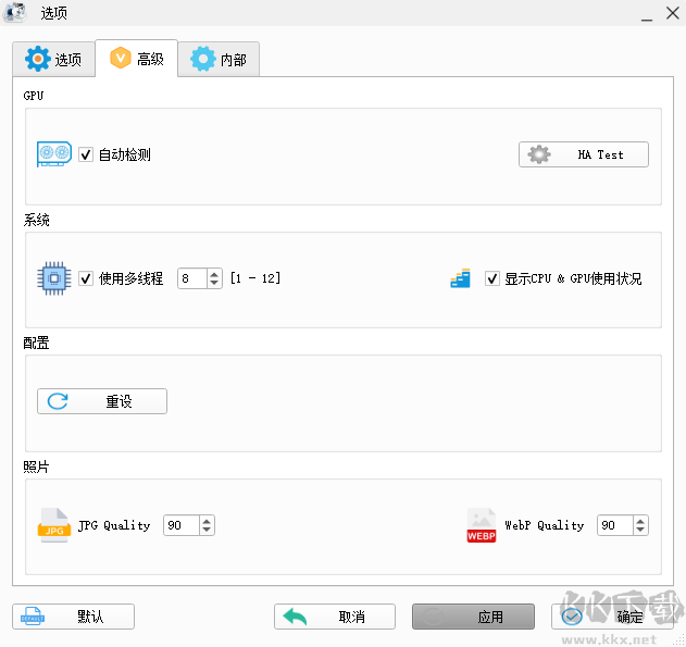 格式工厂免费版