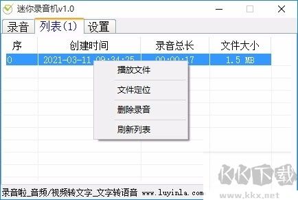 迷你录音机