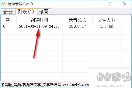 迷你录音机