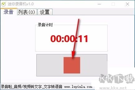 迷你录音机
