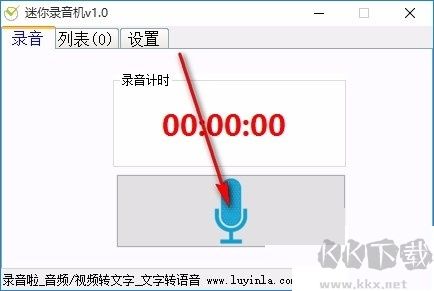 迷你录音机