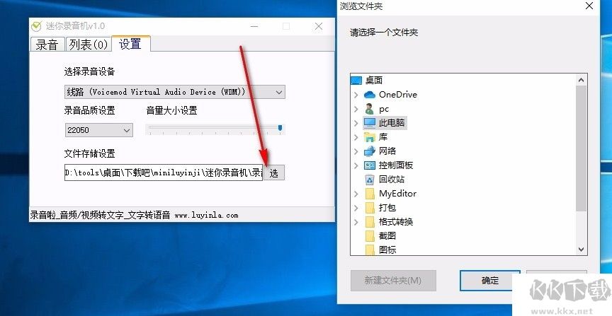 迷你录音机