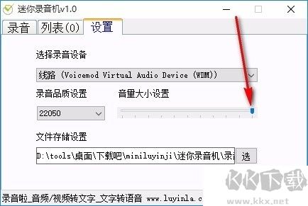 迷你录音机