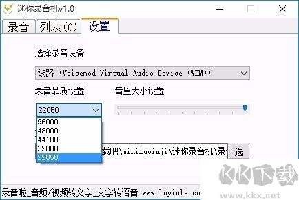 迷你录音机