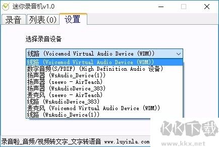 迷你录音机标准版