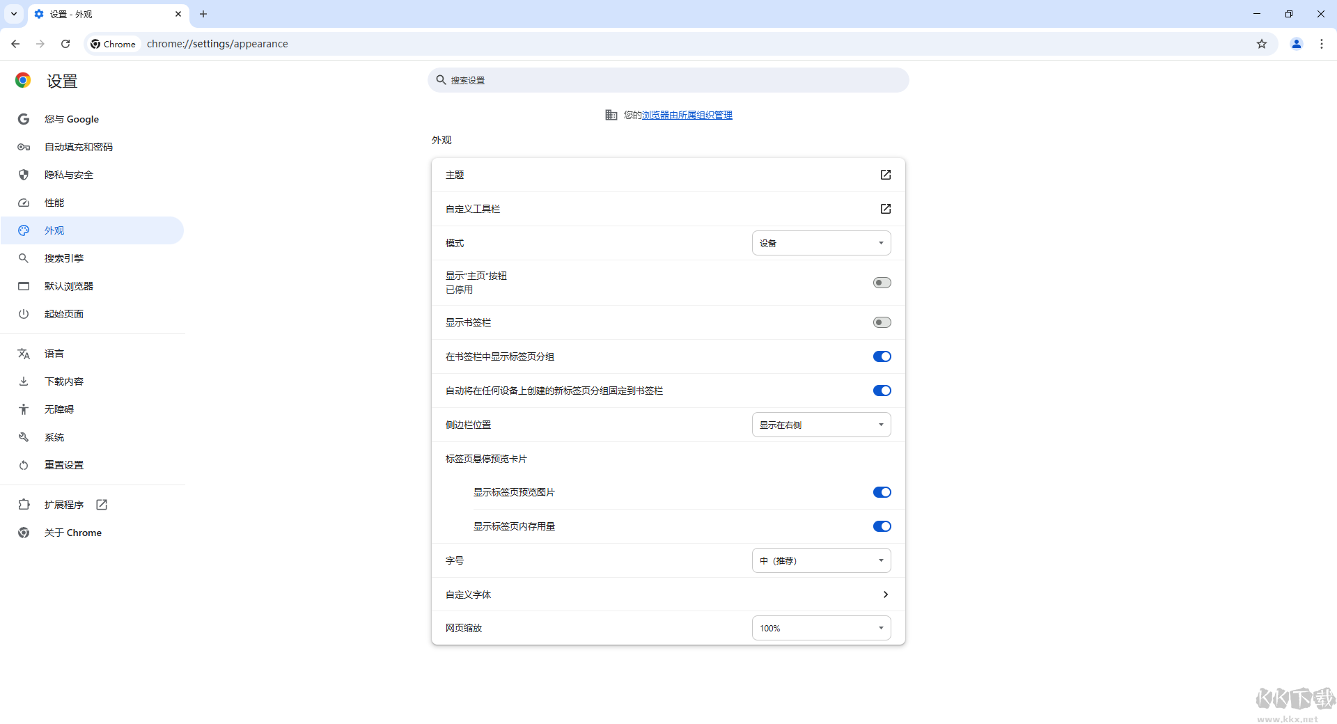 Google Chrome中文版