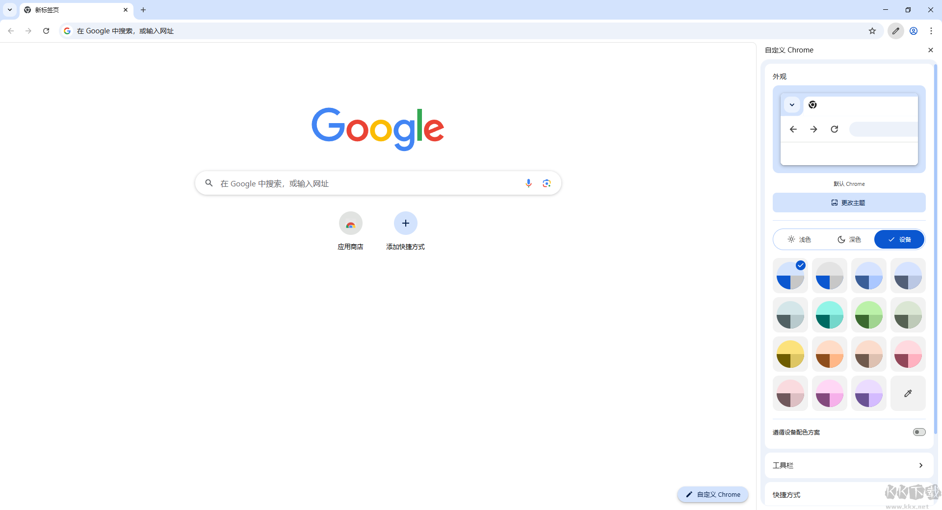 Google Chrome中文版