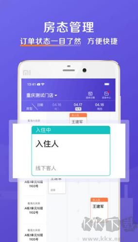 安伴管家app正版
