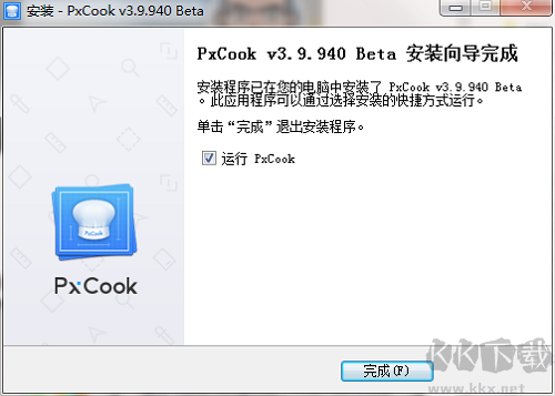pxcook截图