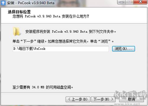 PxCook中文版