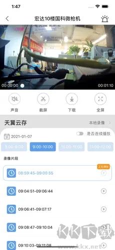 魔镜慧眼app手机版