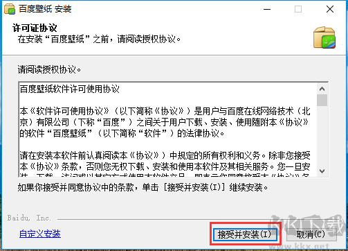 百度壁纸截图