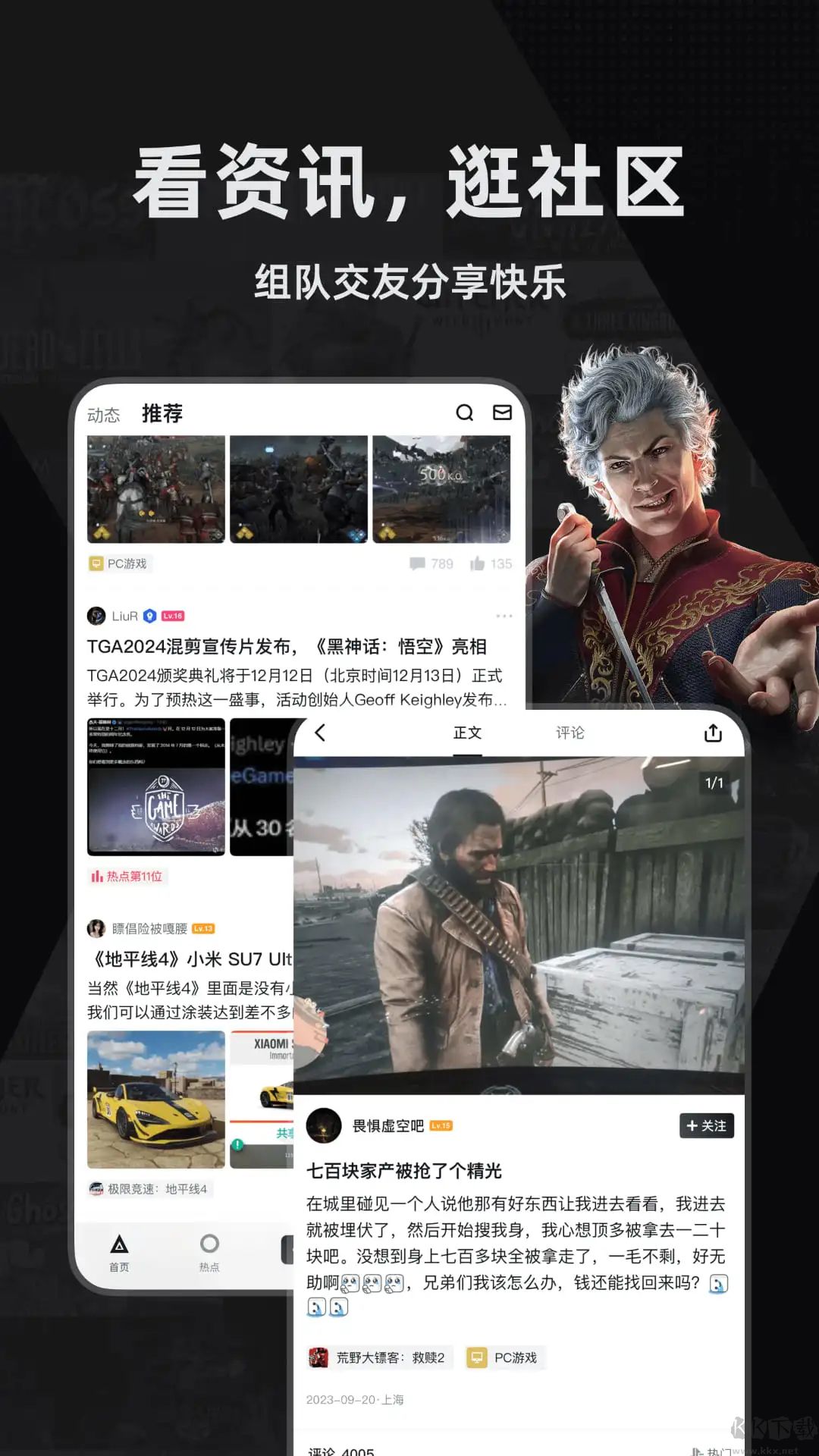 小黑盒(游戏社区)