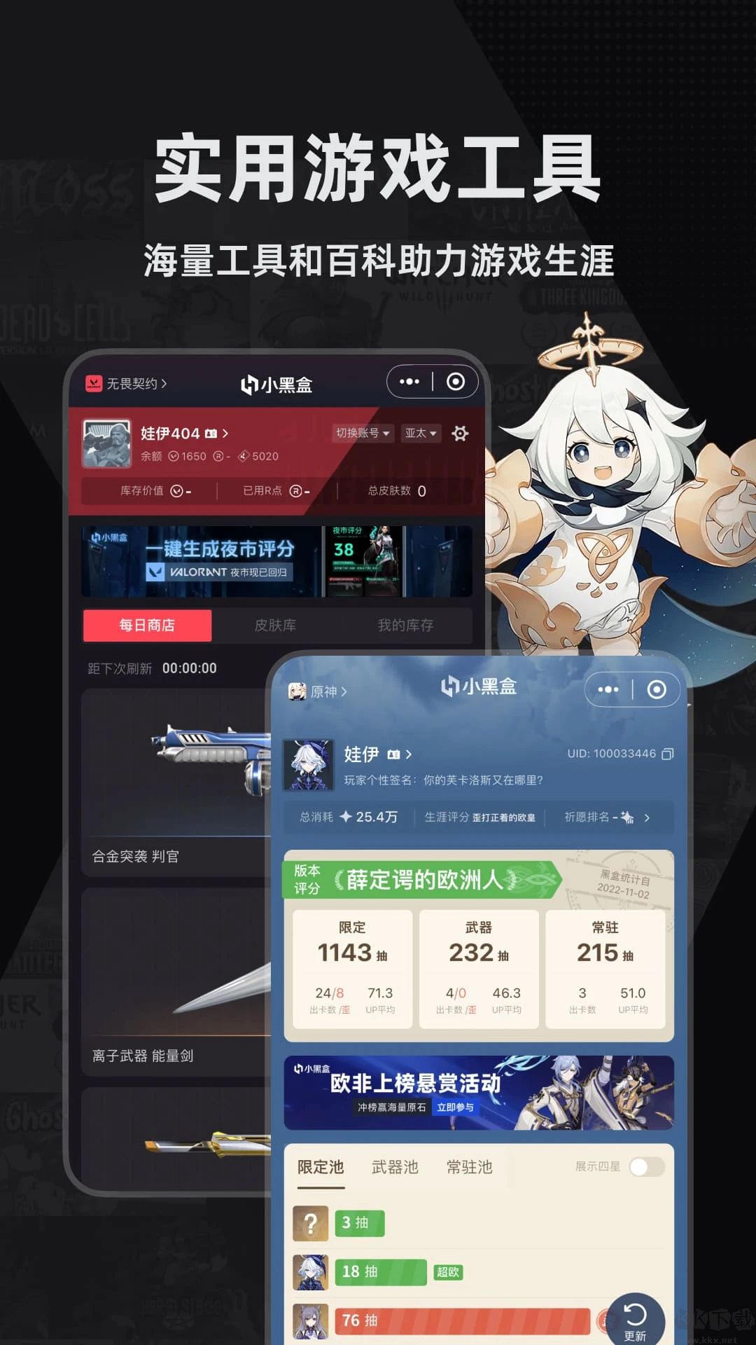 小黑盒(游戏社区)