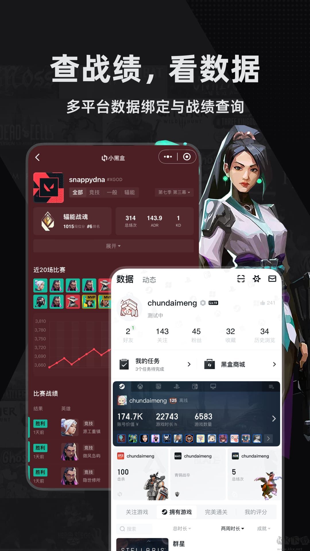 小黑盒(游戏社区)