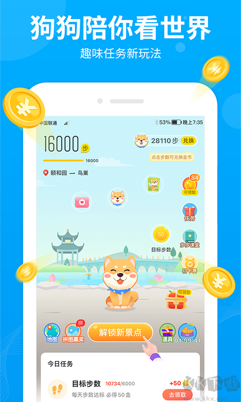 步步多app