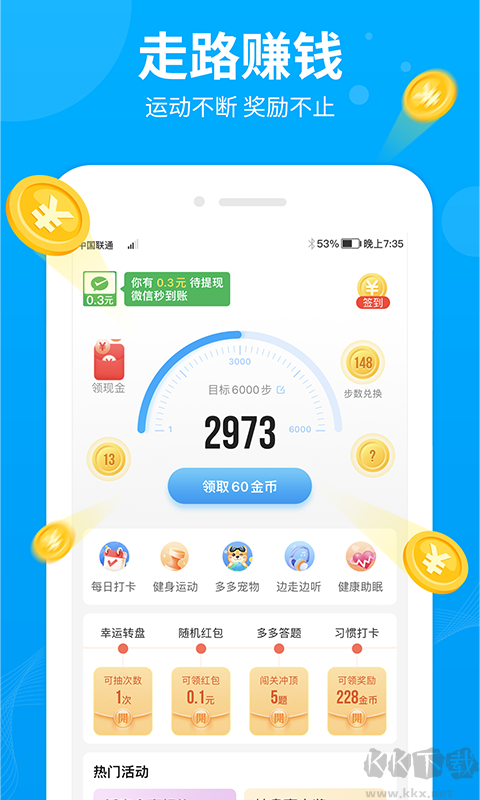步步多app