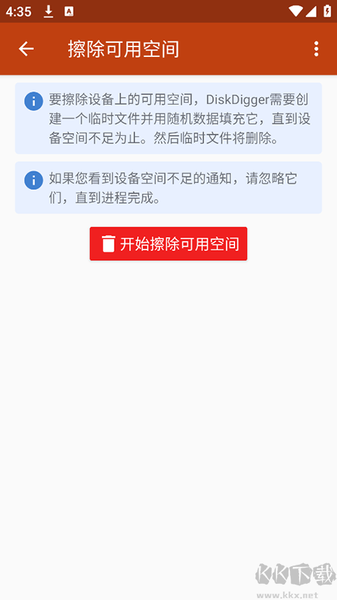 数据恢复(diskdiggerpro)app
