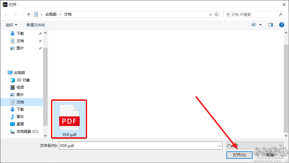 UPDF电脑版