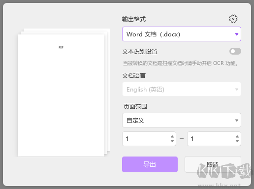 UPDF电脑版