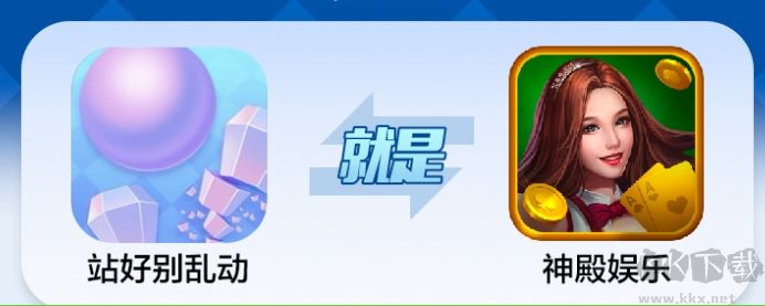 神殿棋牌HD二维码版