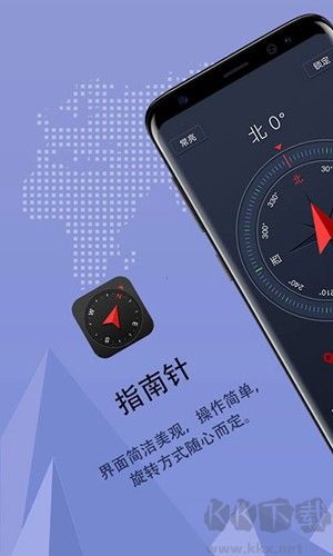 超级指南针官方版