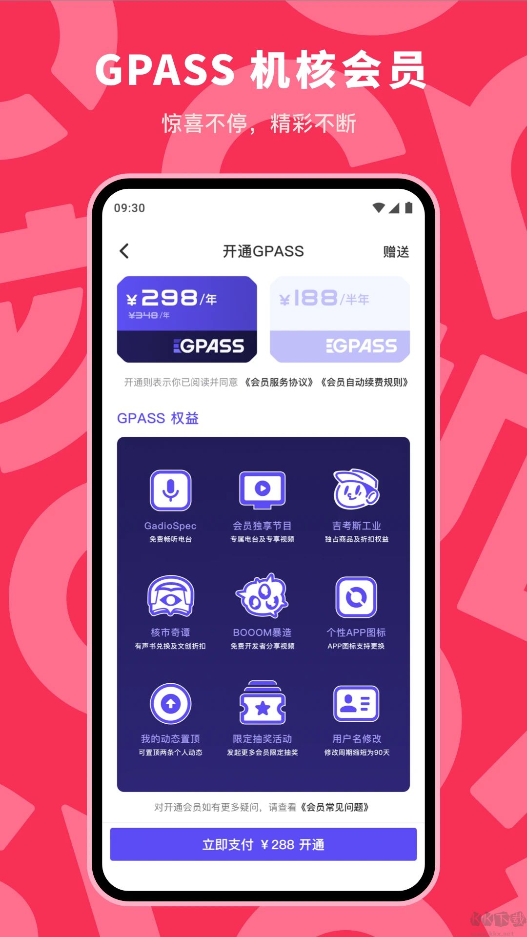 机核(兴趣社区)
