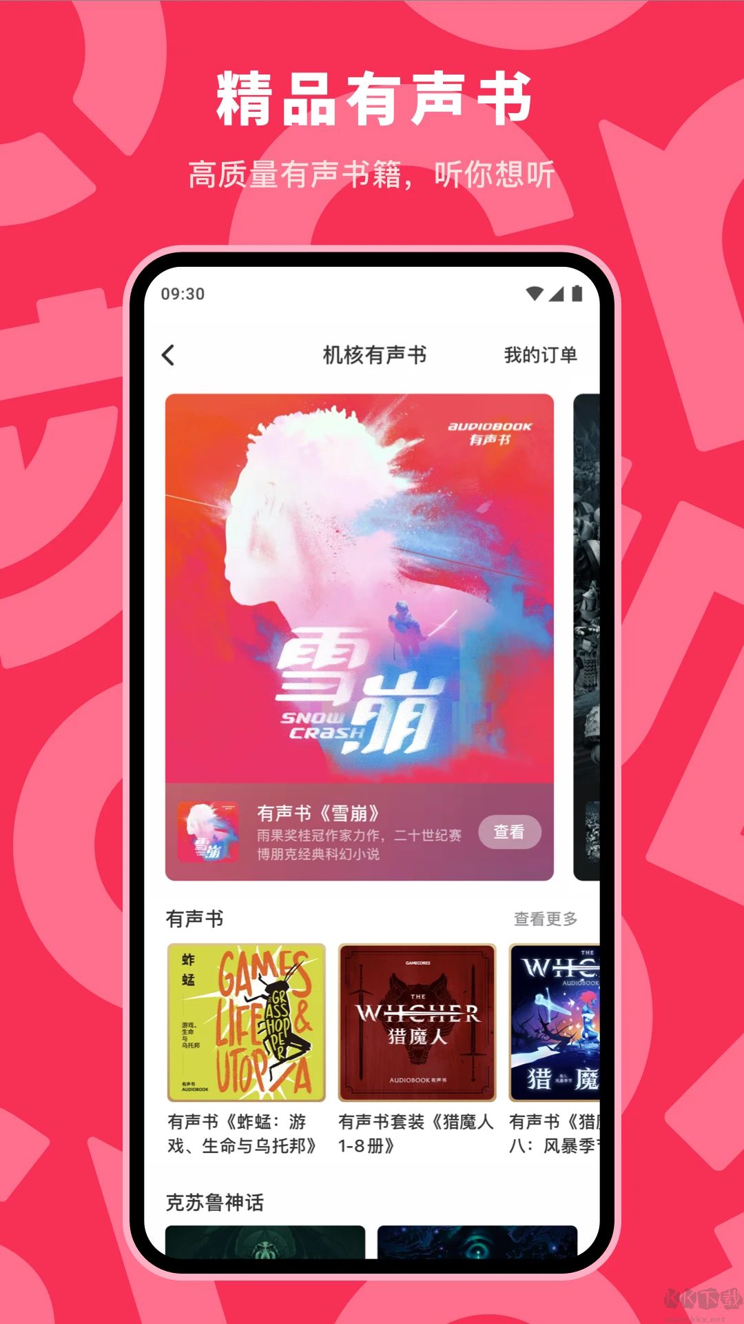 机核(兴趣社区)