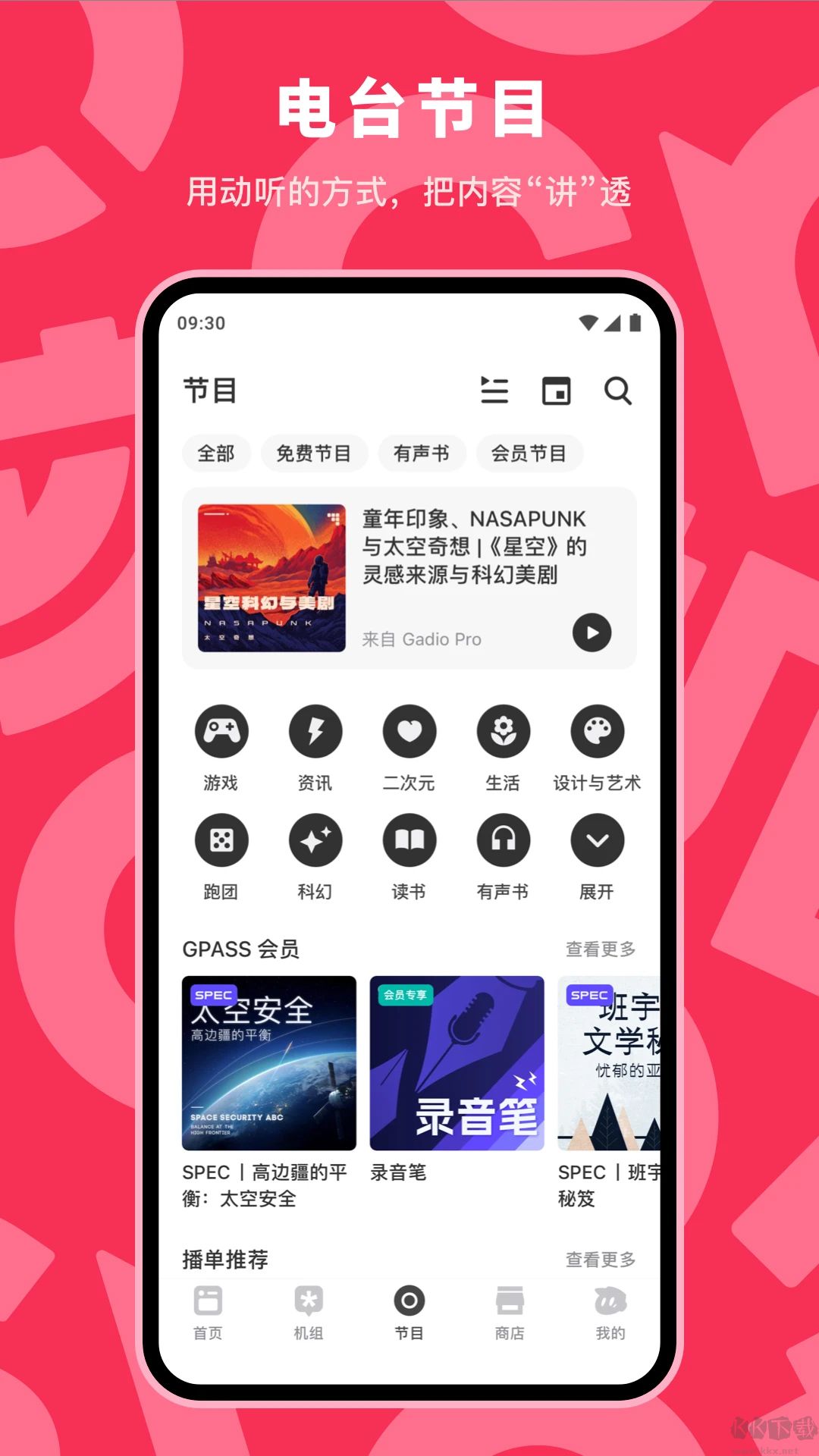 机核(兴趣社区)