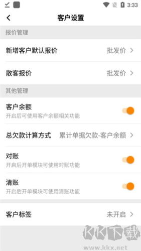 快批最新版