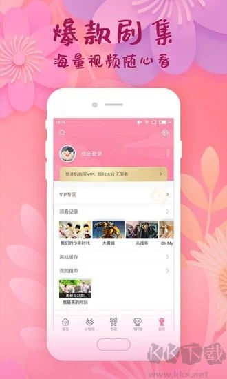 韩剧大全TVapp最新版