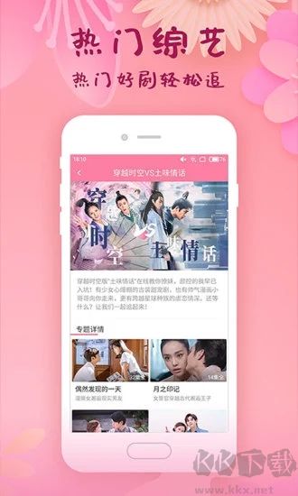 韩剧大全TVapp最新版