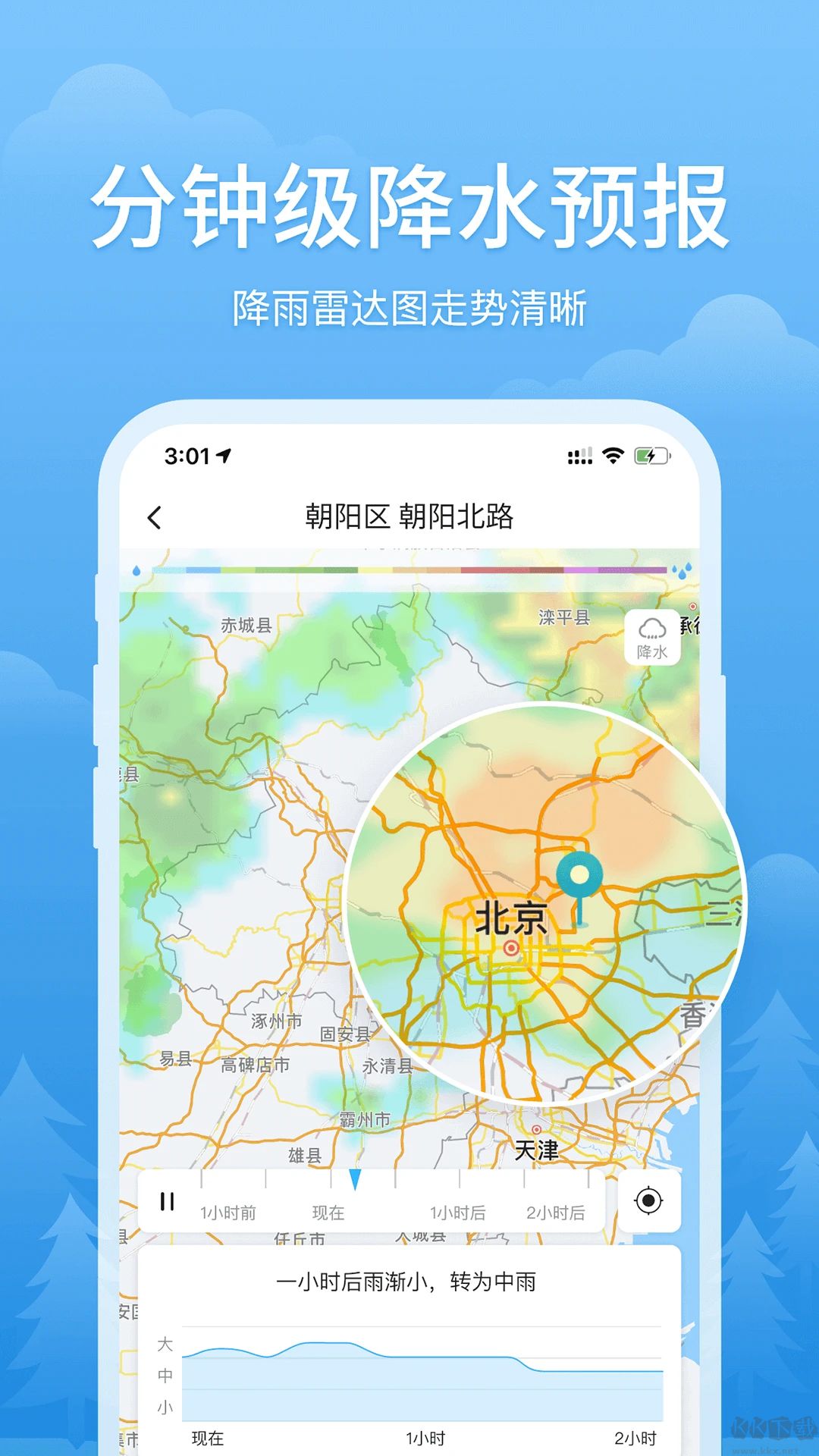 简单天气官方版