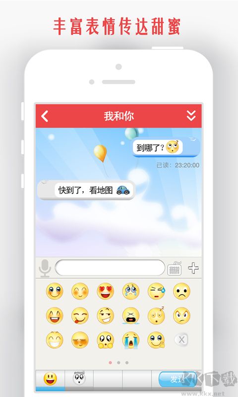 情侣我和你最新版