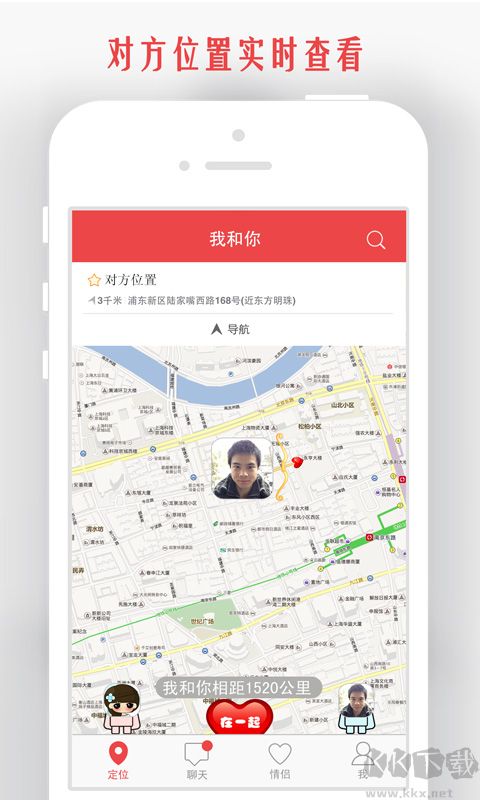 情侣我和你最新版