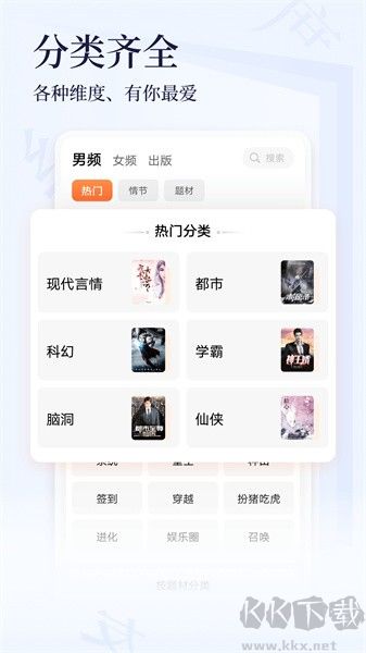 点众小说app