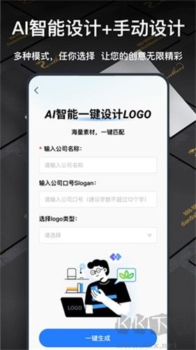一键logo设计正版