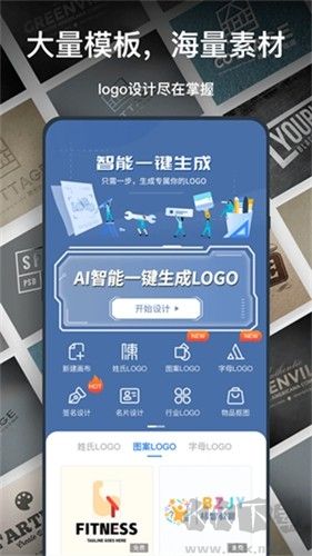 一键logo设计正版