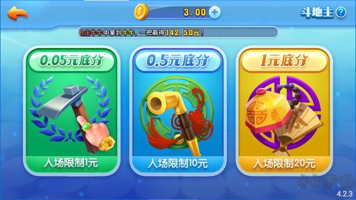850版本官方版IOS版本